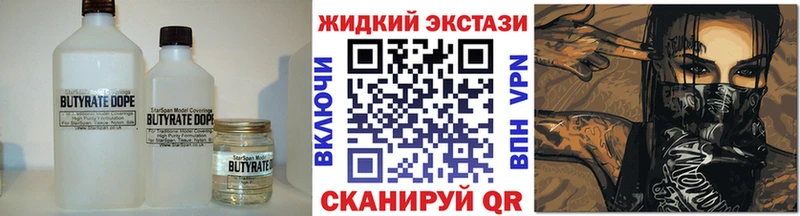 Купить где  Туймазы  БУТИРАТ бутик 