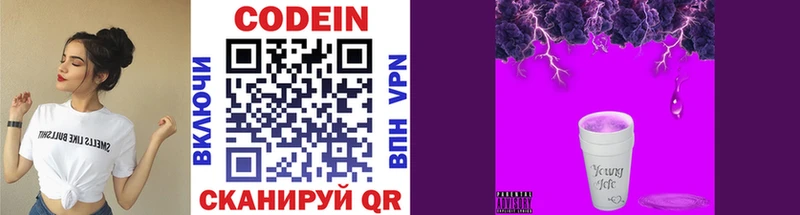 Кодеиновый сироп Lean Purple Drank  Купить где  Туймазы 