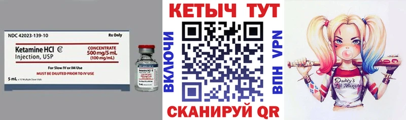 КЕТАМИН VHQ  Купить  Туймазы 