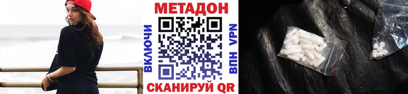 Купить закладки  Туймазы  Метадон methadone 